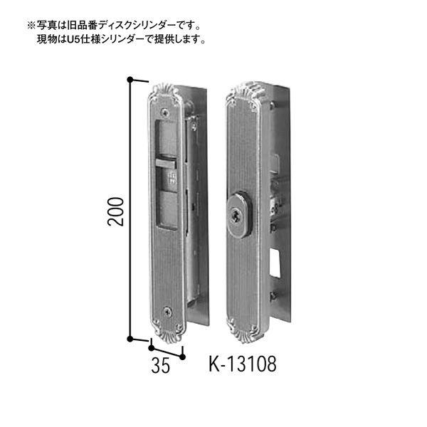 召合せ　内外締り錠(HH-J-0327U5)　召合せ錠　召し合わせ錠　勝手口引き戸　鍵　玄関引き戸　店舗引き戸　引戸錠