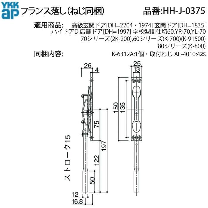 フランス落とし ドア アコーディオン門扉 部品名 外構 アコーディオン門扉 門落とし 受け 門扉 落とし 棒の通販