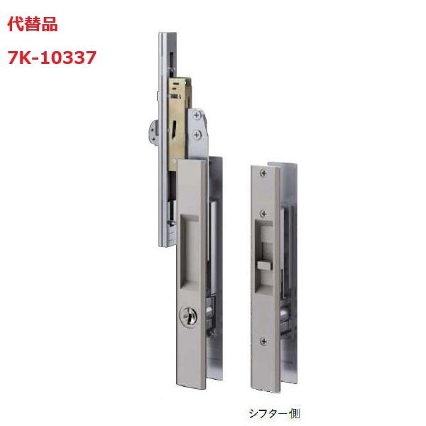 YKKAP 玄関引戸80 勝手口引戸KH 内外締り錠 HH-J-0403 西製作所製 鍵3
