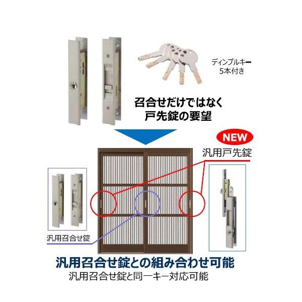 YKK AP 戸先 内外締り錠(HH-J-0403)代替品(7K-10337) 玄関引戸 YKK AP 戸先 内外締り錠(HH-J-0403)代替品(7K-10337) 玄関引戸