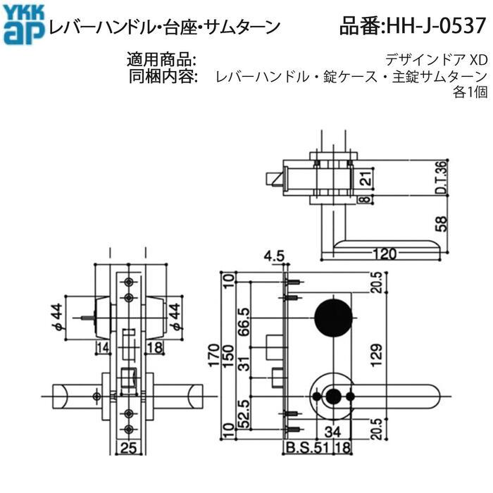 Y様用 YKK AP 交換 用 部品 レバーハンドル・ 台座・ サムターン( HH-J-0537