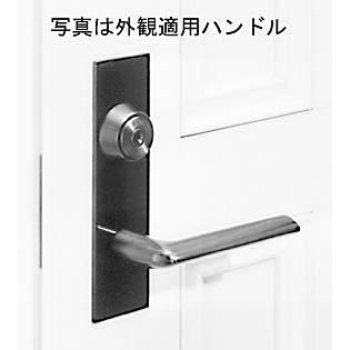 レバーハンドル・台座(HH-J-0559)　レバー型ハンドル　ドア用ハンドル　YKKドア　ドア取手　ドアハンドル