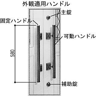 プッシュプル　両開き用固定ハンドル(HH-J-0564N)　両開きドア　YKK両開きドア　ハンドル　固定型ハンドル　玄関ドア　店舗ドア