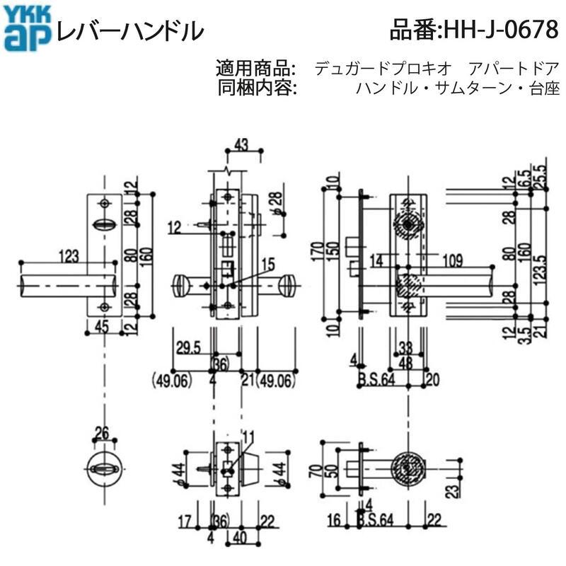 YKK AP HHJ0678 交換 用 部品 レバーハンドル( HH-J-0678 ) デュガード