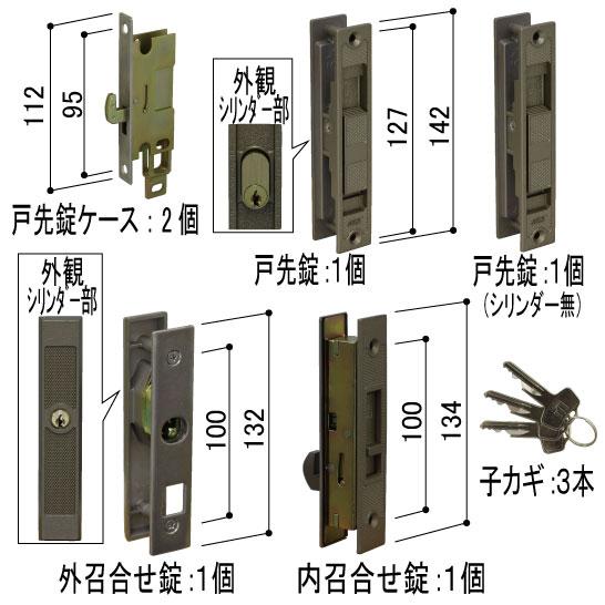 YKK AP YKKAP交換用部品 引戸錠セット 2枚建用(HH-J-0814