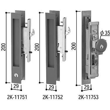 YKKAP交換用部品 引戸錠セット 2枚建用(HH-J-0817)