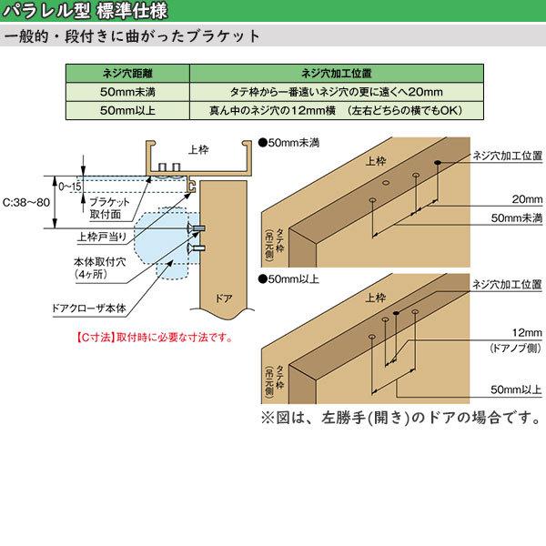 YKKAP交換用部品 ドアクローザ(HH-K-11429)の後継品 リョービ 取替用ドアクローザー パラレル型 S202P_7
