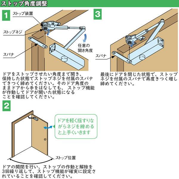 ドアクローザ(HH-K-12891)の後継品 リョービ 取替用ドアクローザー パラレル型 S202P_11
