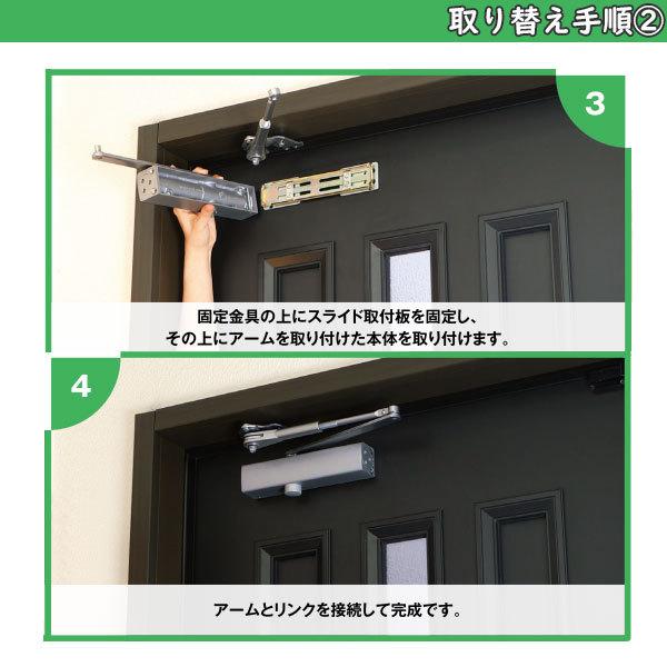 ドアクローザ(HH-K-12891)の後継品 リョービ 取替用ドアクローザー パラレル型 S202P_2