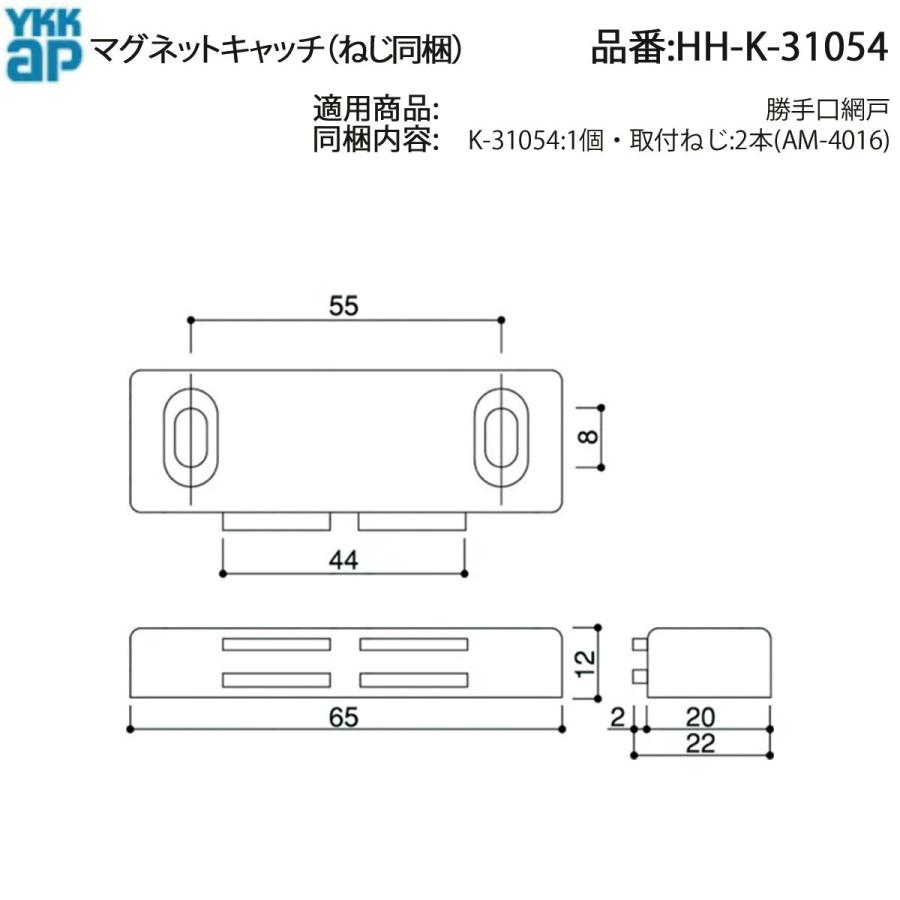 YKK AP 勝手口網戸・玄関ドア対応 マグネットキャッチ HH-K-31054 取付