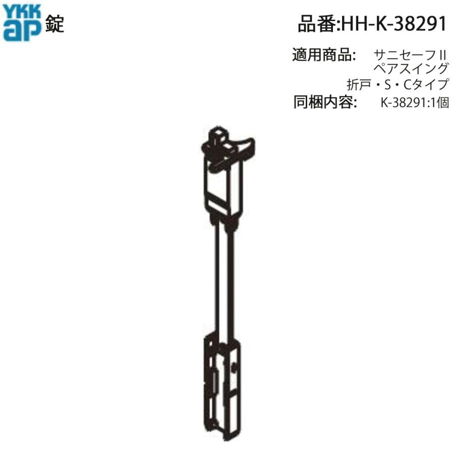 YKK AP 浴室折戸 ロックできない・外れやすい 錠 HH-K-38291 交換用