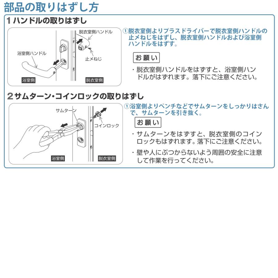 YKK AP レバーハンドル(HH-K-38984) HHK38984 サニセーフ2ドア 浴室