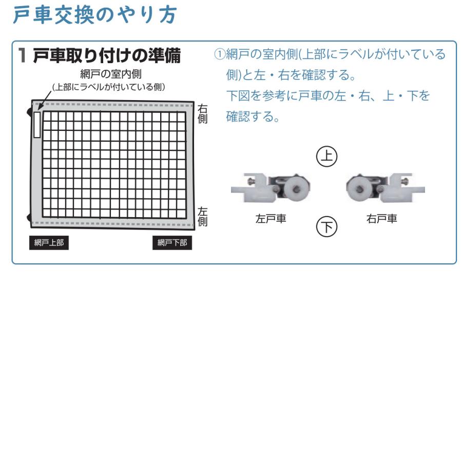 網戸 純正部品 網戸戸車 YKK K-92800型 【網戸－002】 左右1セット入