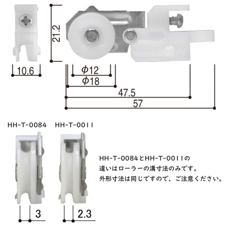 YKK AP ステンレスレール用網戸戸車(HH-T-0084)(左右セット YKK AP ステンレスレール用網戸戸車(HH-T-0084)(左右セット