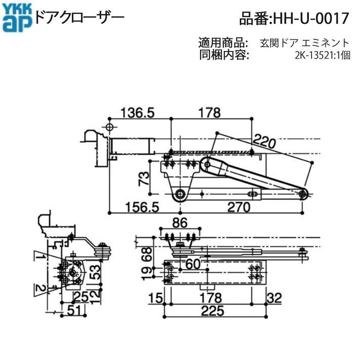 YKK AP 交換 用 部品 ドアクローザ( HH-U-0017 )の後継品[ BS-TDC-S45P ] BSTDCS45P HHU0017 玄関ドア エミネント ストップ機構付 ドアクローザ45kgタイプの画像