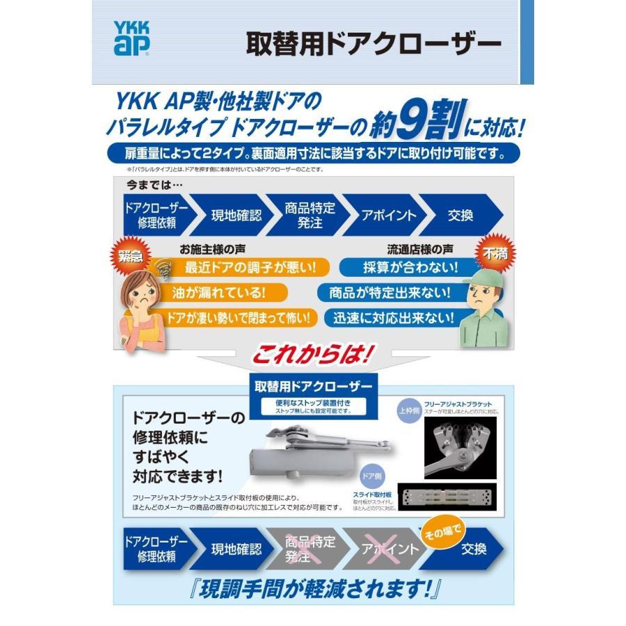 YKK AP YKKAPオプション リフォーム玄関ドア 取替玄関ドア：エミネント