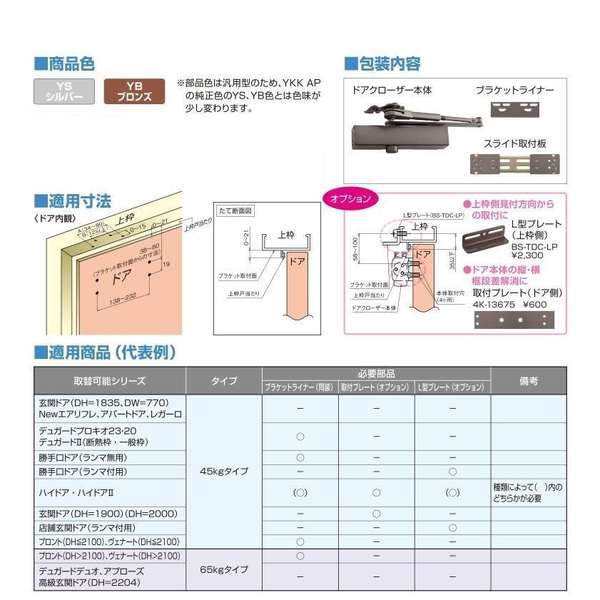 YKK AP YKKAPオプション リフォーム玄関ドア 取替玄関ドア：エミネント