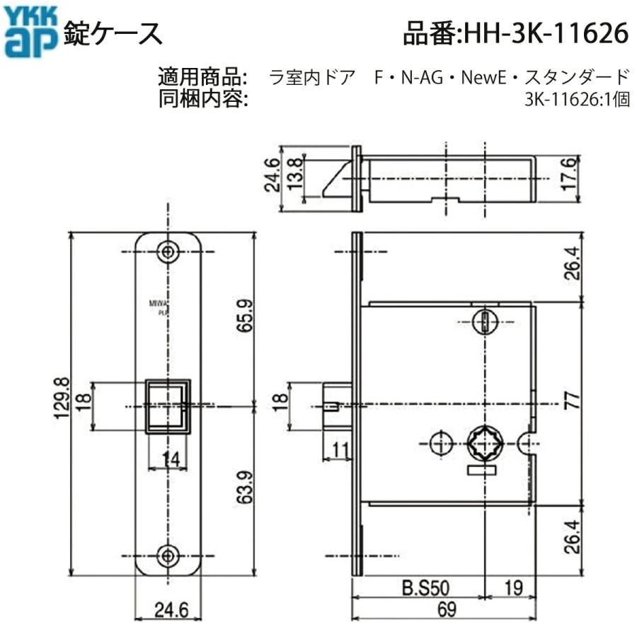 YKKAP交換用部品 錠ケース(HH3K-11626) HH3K11626 ドアラッチ 室内ドア