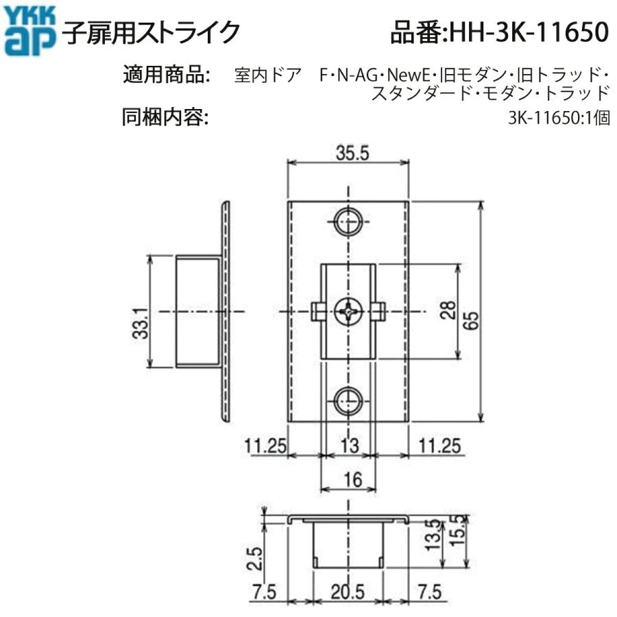 YKKAP交換用部品 子扉用ストライク(HH3K-11650) HH3K11650 ラッチ受け