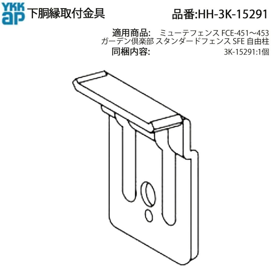 YKK AP ガーデン倶楽部 スタンダードフェンス SFE・ミューテフェンス