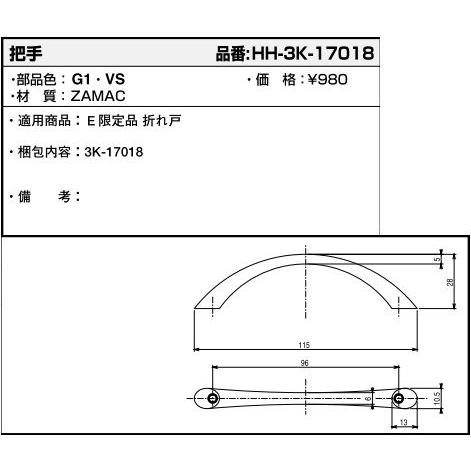 専用ページ YKK AP 把手(HH3K-17018) YKK ラフォレスタ クローゼットドア YKK