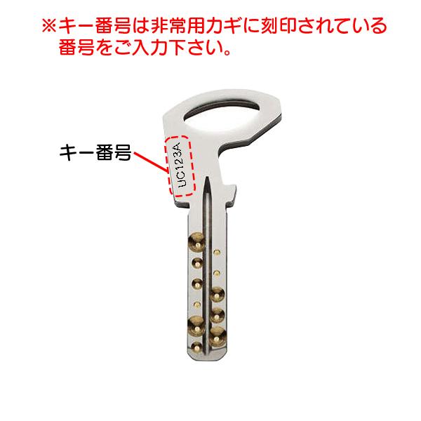 YKK AP YKKAPオプション 玄関ドア：タグキー（非常用収納カギ付