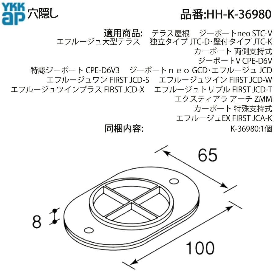 雨樋　アルミカーポート用 商品特長（オプション）｜カーポート フォーグ｜三協アルミ