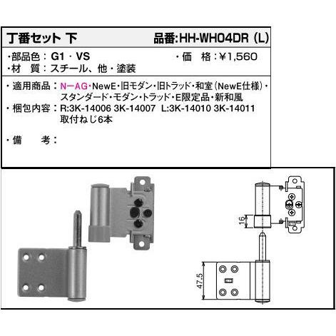 YKK AP YKKAP交換用部品 丁番セット 下(HH-WH04DR(L)) : ノース