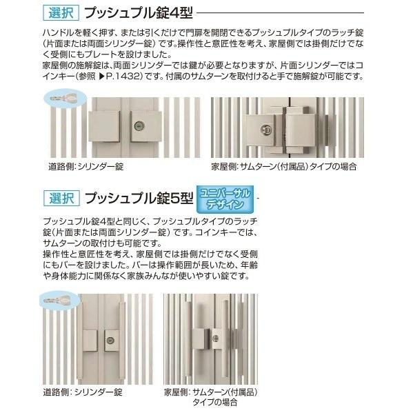 YKKAPガーデンエクステリア 門扉 シンプレオ ４型 両開き[門柱内開きセット]：[幅1200mm×高1200mm]｜hokusei｜05