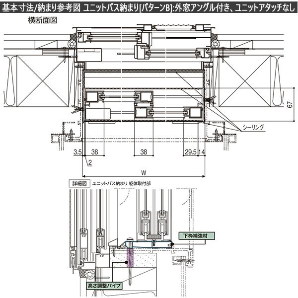LIXIL（リクシル） LIXILインプラス 引き違い窓[浴室仕様] ユニット