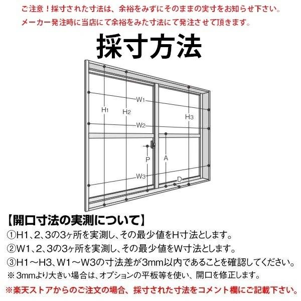 LIXILインプラス FIX窓 複層ガラス フロスト5mm+透明3mmガラス：[幅501〜1000mm×高601〜1000mm]｜hokusei｜03