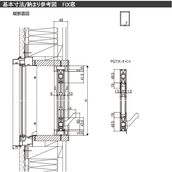 LIXIL（リクシル） LIXILインプラス FIX窓 単板ガラス 6.8mm防犯合わせ