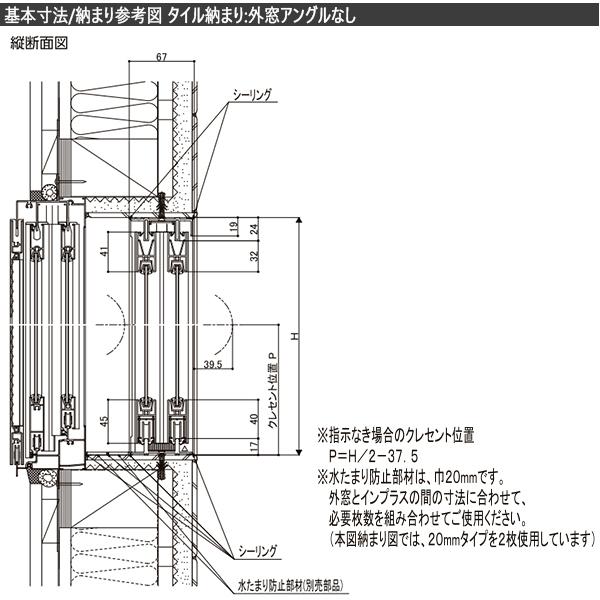 LIXILインプラス 引き違い窓[浴室仕様] タイル納まり[複層ガラス] フロスト5mm+透明3mmガラス：[幅550〜1000mm×高258〜600mm]｜hokusei｜06