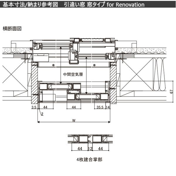 LIXILインプラス リノベーション 引き違い窓 2枚建[複層ガラス] 遮熱グリーン3mm+透明3mmガラス：[幅550〜1000mm&times;高258〜600mm]