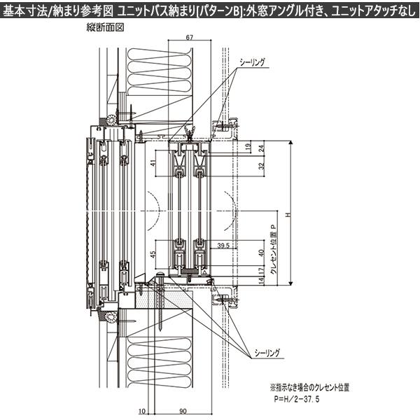 LIXILインプラス 引き違い窓[浴室仕様] ユニットバス納まり[複層ガラス] 防犯乳白合わせ透明3mm+透明3mmガラス：[幅550〜1000mm×高272〜600mm]_9