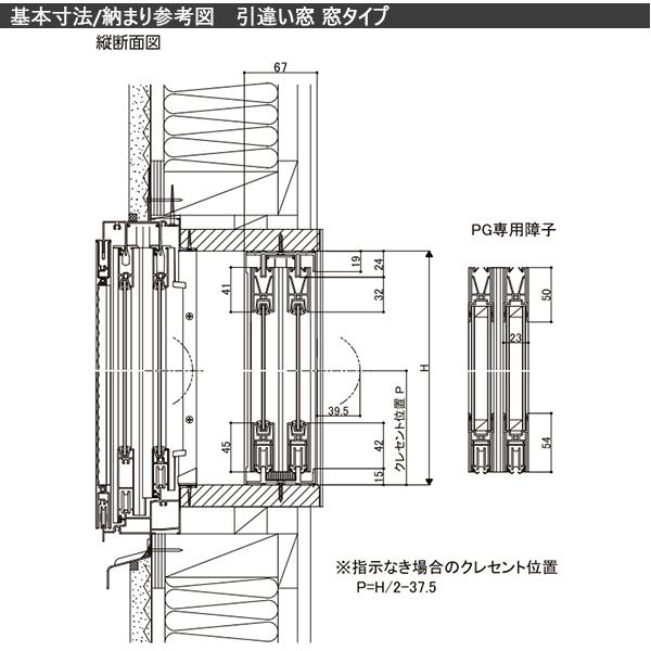 LIXILインプラス 引き違い窓 2枚建[複層ガラス] 和紙調3mm+透明3mm格子入ガラス：[幅550〜1000mm×高258〜600mm]｜hokusei｜16