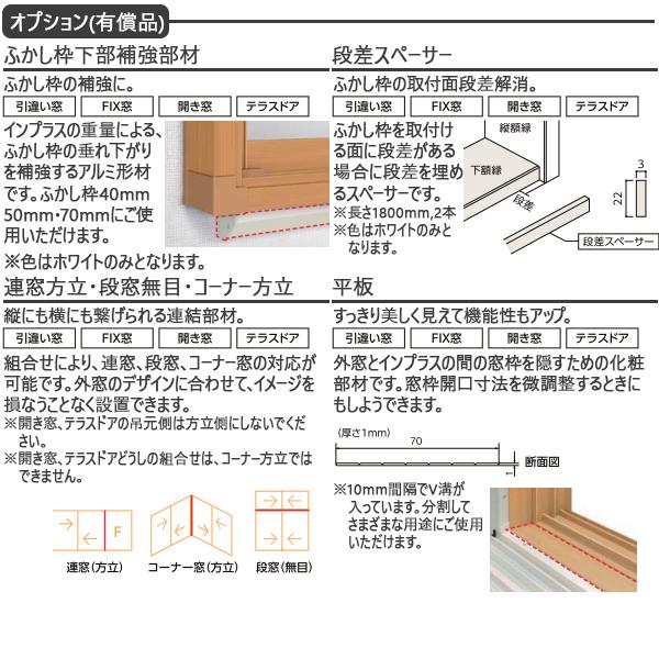 LIXILインプラス 引き違い窓 2枚建[複層ガラス] Low-E防犯乳白合わせグリーン：[幅1001〜1500mm×高601〜1000mm]_10