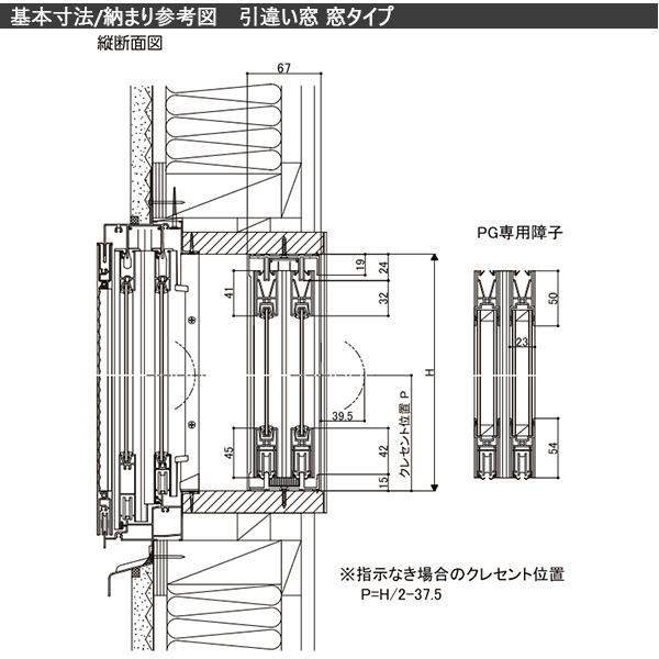 LIXILインプラス 引き違い窓 2枚建[複層ガラス] Low-E防犯乳白合わせグリーン：[幅1001〜1500mm×高601〜1000mm]_15