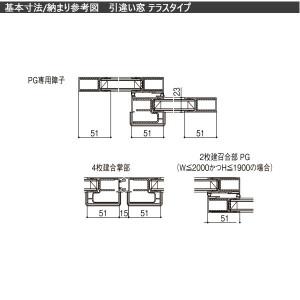 LIXILインプラス 引き違い窓 2枚建[複層ガラス] Low-E防犯乳白合わせクリア：[幅1001〜1500mm×高601〜1000mm]_14