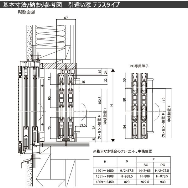 LIXILインプラス 引き違い窓 2枚建[複層ガラス] Low-E防犯乳白合わせクリア：[幅1001〜1500mm×高601〜1000mm]_17