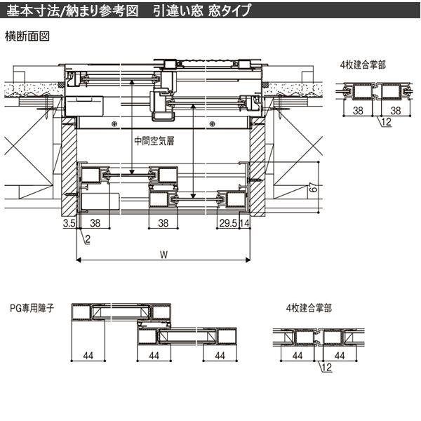 LIXILインプラス 引き違い窓 2枚建[単板ガラス] 6.8mm防犯合わせガラス：[幅1001〜1500mm×高1001〜1400mm] - 21