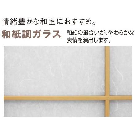 LIXILインプラス 引き違い窓 2枚建[単板ガラス] 和紙調3mm組子無ガラス：[幅1001〜1500mm×高258〜600mm]