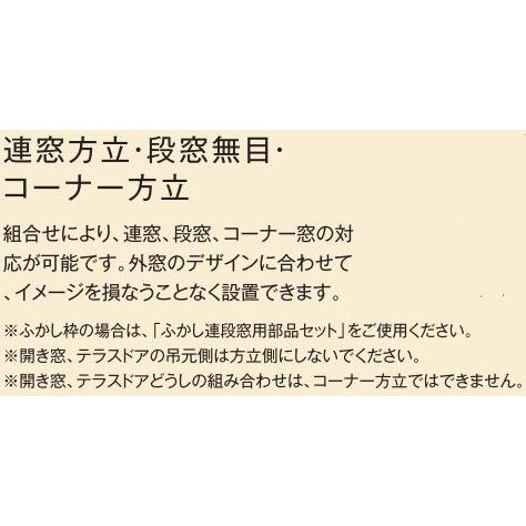 LIXILインプラス オプション 連窓方立：[長さ1900mm]_2