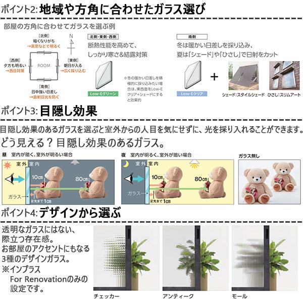 LIXILインプラス 引き違い窓 4枚建[複層ガラス] Low-E防犯乳白合わせクリア：[幅3001〜4000mm×高1001〜1400mm]の画像