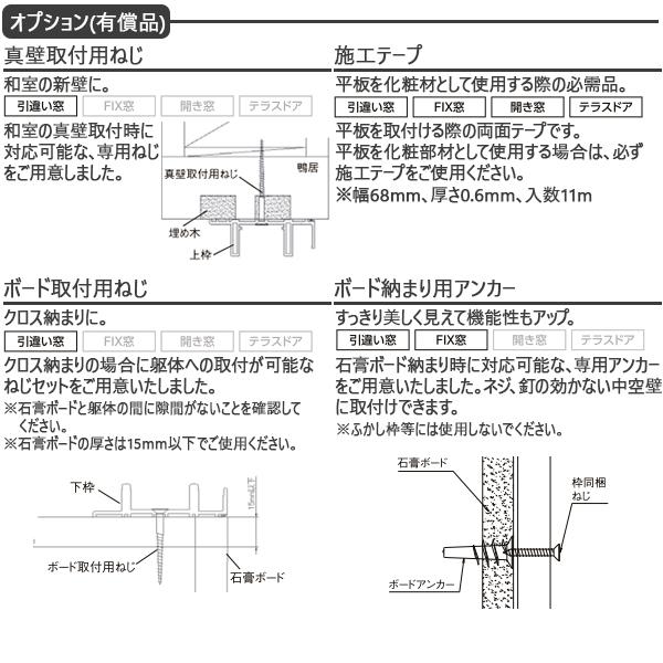 LIXILインプラス 引き違い窓 4枚建[複層ガラス] 和紙調3mm+透明3mm+格子入ガラス：[幅3001〜4000mm×高1001〜1400mm]の画像