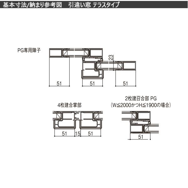 LIXILインプラス 引き違い窓 4枚建[複層ガラス] 和紙調3mm+透明3mm+格子入ガラス：[幅3001〜4000mm×高1401〜1900mm]｜hokusei｜15