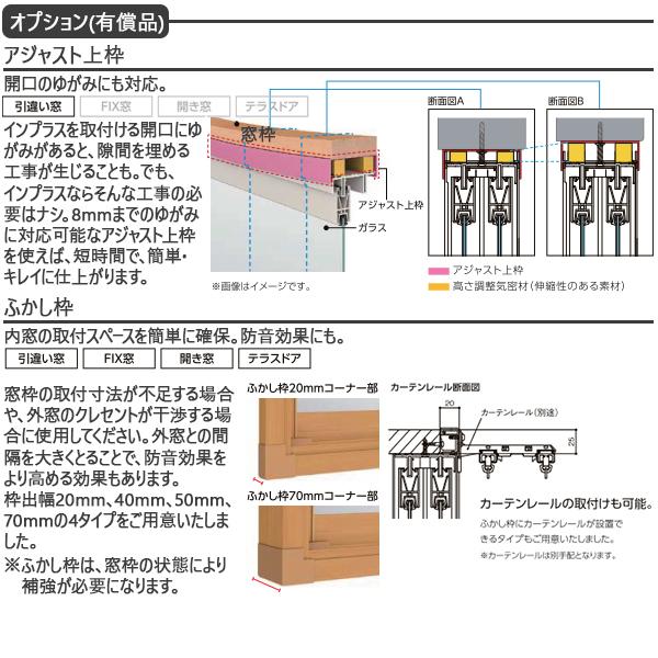 LIXILインプラス 引き違い窓 4枚建[複層ガラス] 透明3mm+和紙調3mm格子無ガラス：[幅3001〜4000mm×高1401〜1900mm]の画像