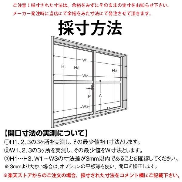 [通常配送対応不可]LIXILインプラス 引き違い窓 4枚建[複層ガラス] 透明3mm+断熱クリア3mmガラス：[幅3001〜4000mm×高1901〜2450mm]の画像