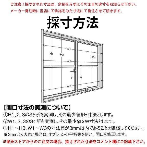 [通常配送対応不可]LIXILインプラス リノベーション 引き違い窓 4枚建[複層ガラス] 不透明4mm+断熱クリア3mmガラス：[幅3001〜4000mm×高1901〜2450mm]の画像