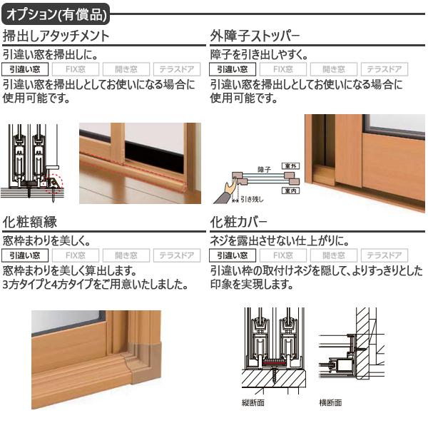 [通常配送対応不可]LIXILインプラス 引き違い窓 4枚建[単板ガラス] 和紙調5mm組子無ガラス：[幅3001〜4000mm×高1901〜2450mm]の画像